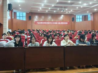 六盤水師范學(xué)院第七期心理委員賦...