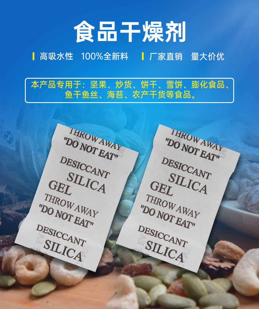 5g綿紙食品干燥劑 5g綿紙食品干燥劑
