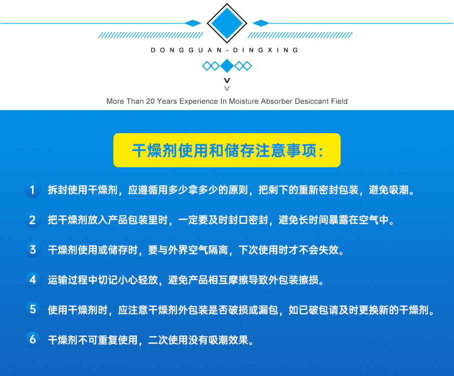 氯化鈣干燥劑使用注意事項 氯化鈣干燥劑使用注意事項