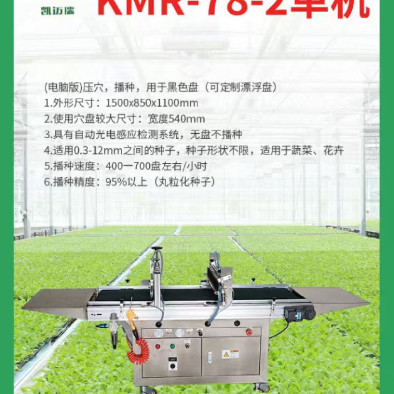kmr-78-2單機
